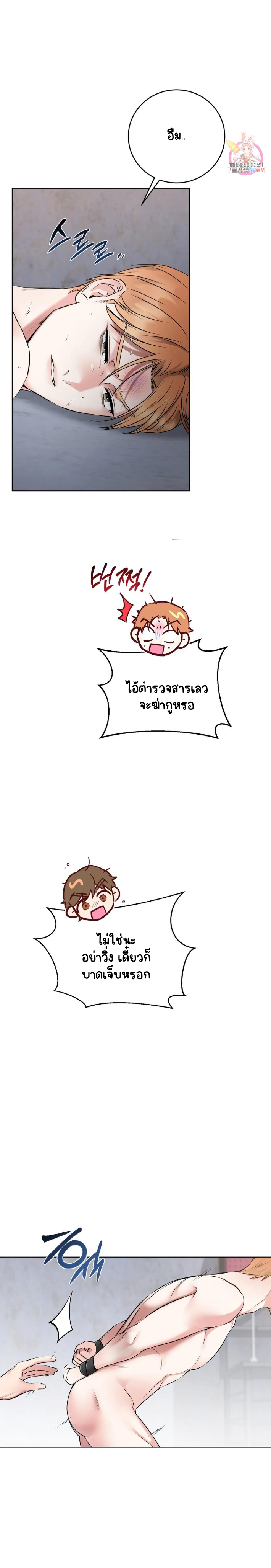 ชุดมันเล็กไปนะครับหัวหน้า 9-17
